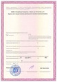 лицензии