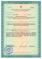 лицензии