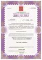лицензии