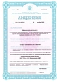 лицензии