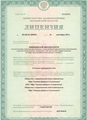 лицензии