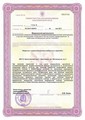 лицензии