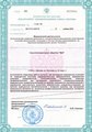 лицензии