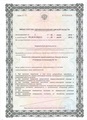 лицензии
