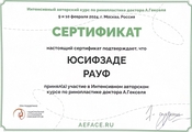 лицензии