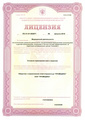 лицензии