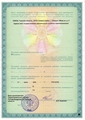 лицензии