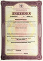 лицензии