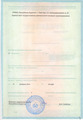 лицензии