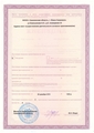 лицензии