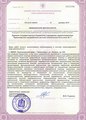 лицензии