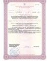 лицензии