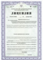 лицензии