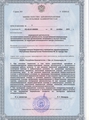 лицензии