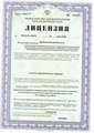 лицензии