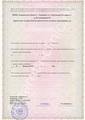 лицензии