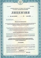 лицензии