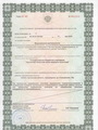 лицензии