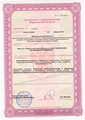лицензии