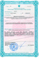 лицензии