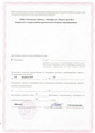 лицензии
