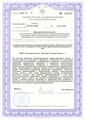 лицензии