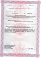 лицензии