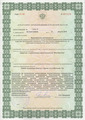 лицензии