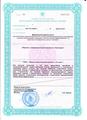 лицензии