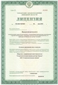 лицензии