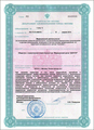 лицензии
