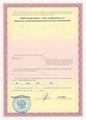 лицензии