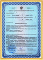 лицензии