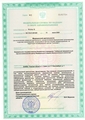 лицензии