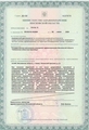 лицензии
