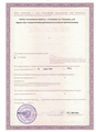 лицензии