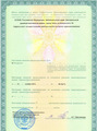 лицензии