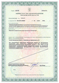 лицензии
