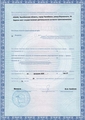 лицензии