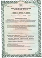 лицензии