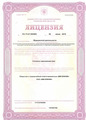 лицензии