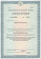 лицензии