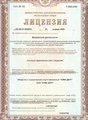 лицензии