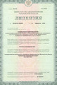 лицензии