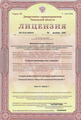 лицензии