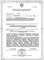 лицензии