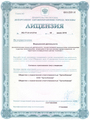 лицензии