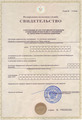 лицензии