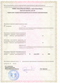 лицензии
