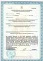 лицензии